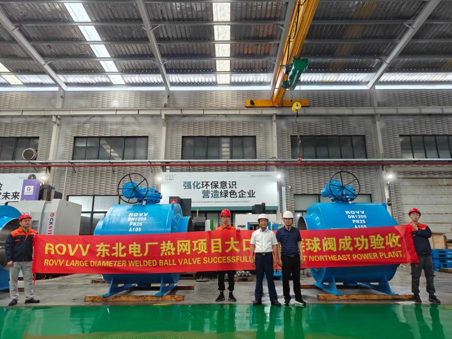 羅杰斯東北電廠熱網項目大口徑焊接球閥成功驗收和發運