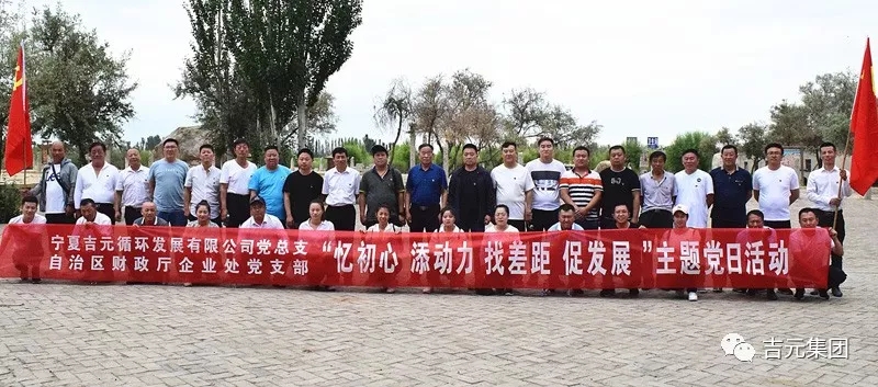 憶初心唱響紅歌 添動(dòng)力堡壘共建 找差距對(duì)標(biāo)一流 促發(fā)展紅色引領(lǐng)