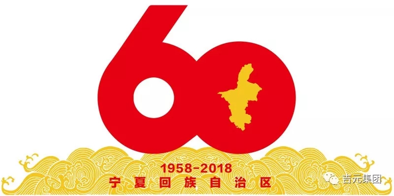 建設(shè)美麗新寧夏 共圓偉大中國(guó)夢(mèng)