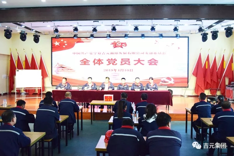 讓紅色元素成為引領(lǐng)吉元集團(tuán)發(fā)展的智慧元素