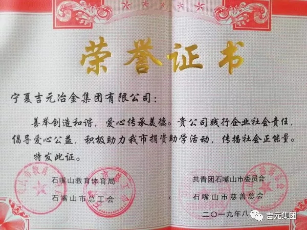 大愛無疆 回饋社會(huì) 愛心點(diǎn)燃莘莘學(xué)子圓夢(mèng)希望