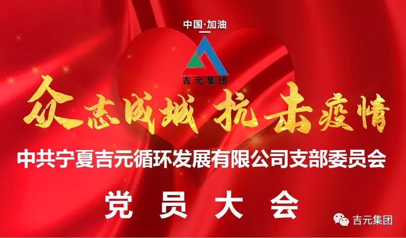 19份請(qǐng)戰(zhàn)書(shū)-疫情下的特殊黨日活動(dòng)