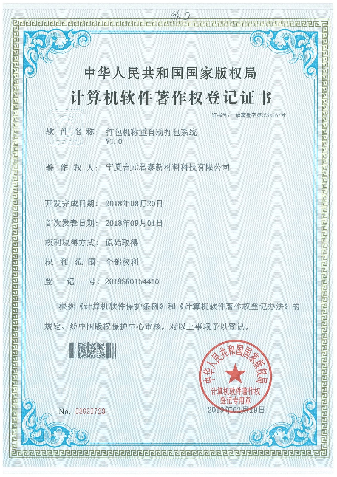 研發(fā)業(yè)績