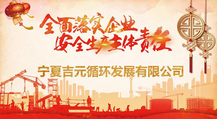 安全生產(chǎn)、環(huán)境治理、節(jié)能減排是集團生存發(fā)展的核心競爭力