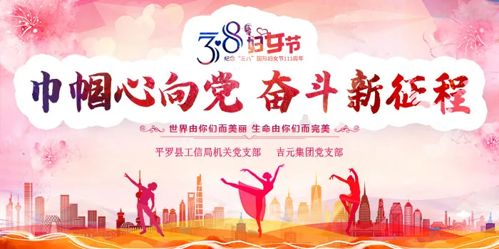 紀(jì)念輝煌百年 再現(xiàn)巾幗風(fēng)采