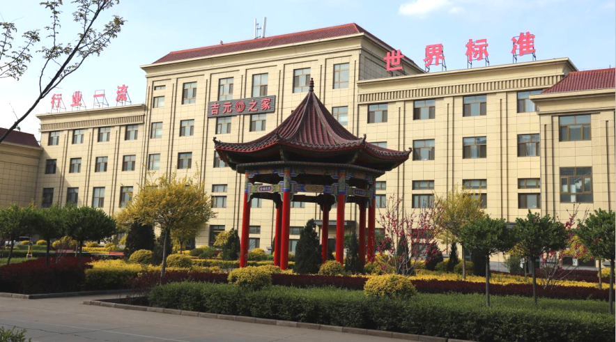 強(qiáng)基致遠(yuǎn) 實干實績|吉元集團(tuán)2026年新年獻(xiàn)詞