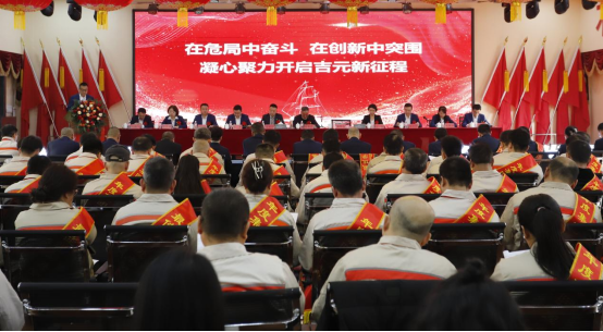 在危局中奮斗 在創(chuàng)新中突圍 凝心聚力開啟吉元新征程