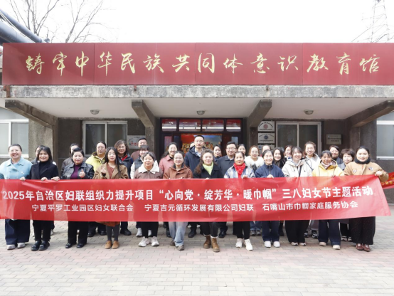 吉元集團(tuán)開展 “慶三八 心向黨 共赴偉大新時代” 主題黨日活動